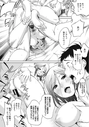 [Equal] Iyarashiikoto Shite Fhentai.net - Page 141