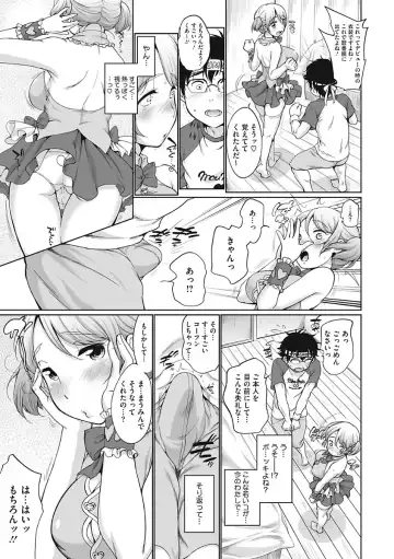 [Equal] Iyarashiikoto Shite Fhentai.net - Page 69