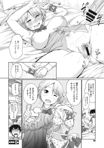 [Equal] Iyarashiikoto Shite Fhentai.net - Page 78