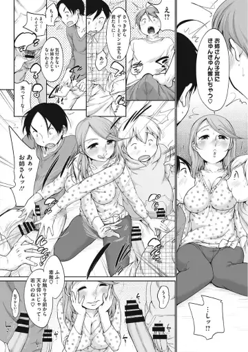 [Equal] Iyarashiikoto Shite Fhentai.net - Page 82