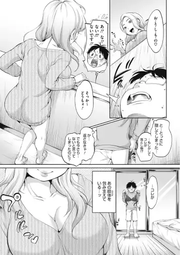 [Equal] Iyarashiikoto Shite Fhentai.net - Page 97