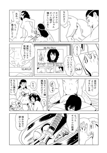 [Kidouchi Kon] SLAVE_01 中間まとめ Fhentai - Page 25