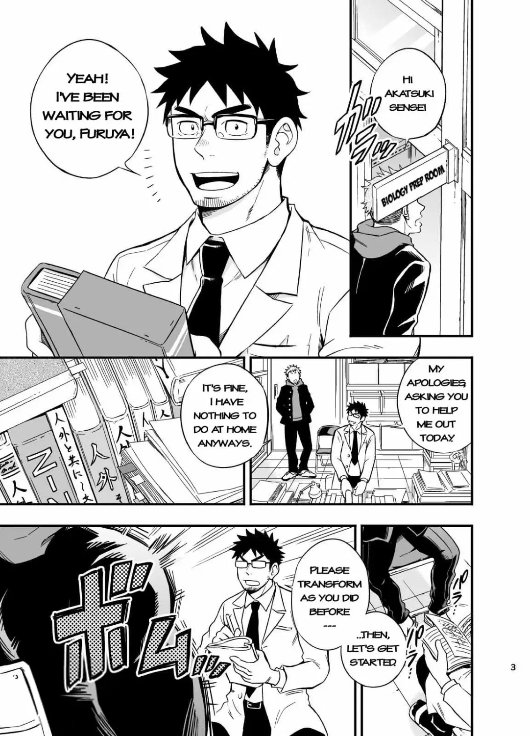 [Draw2] Ookami-kun no Yasei no Jijou (decensored) Fhentai - Page 4