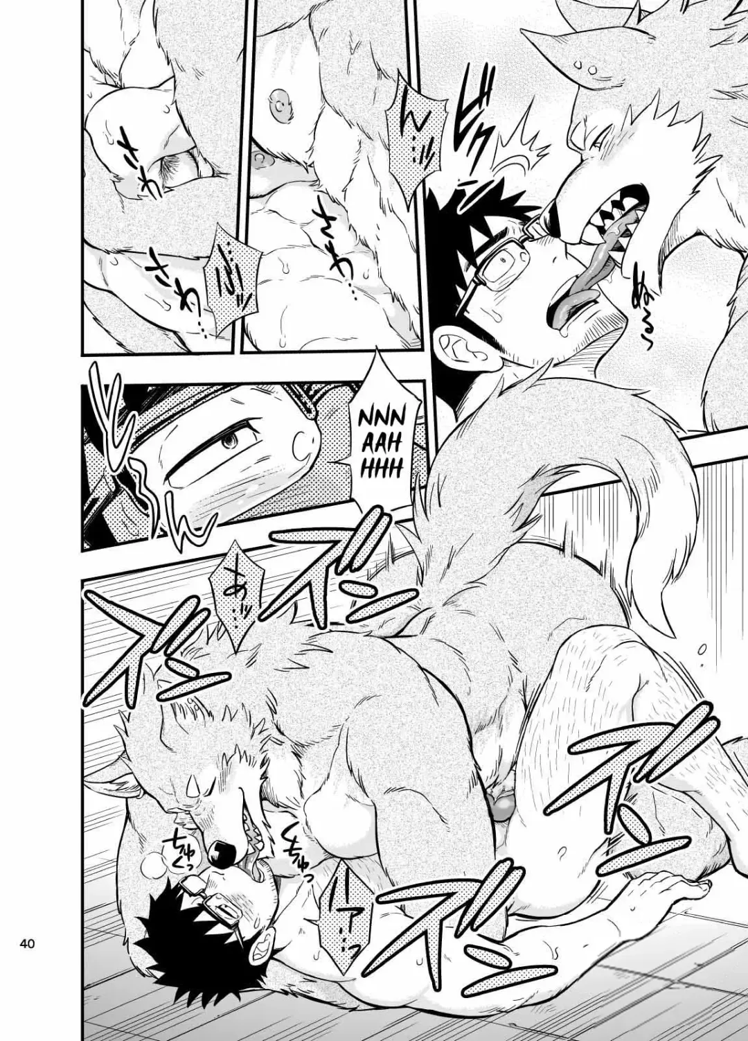 [Draw2] Ookami-kun no Yasei no Jijou (decensored) Fhentai - Page 41