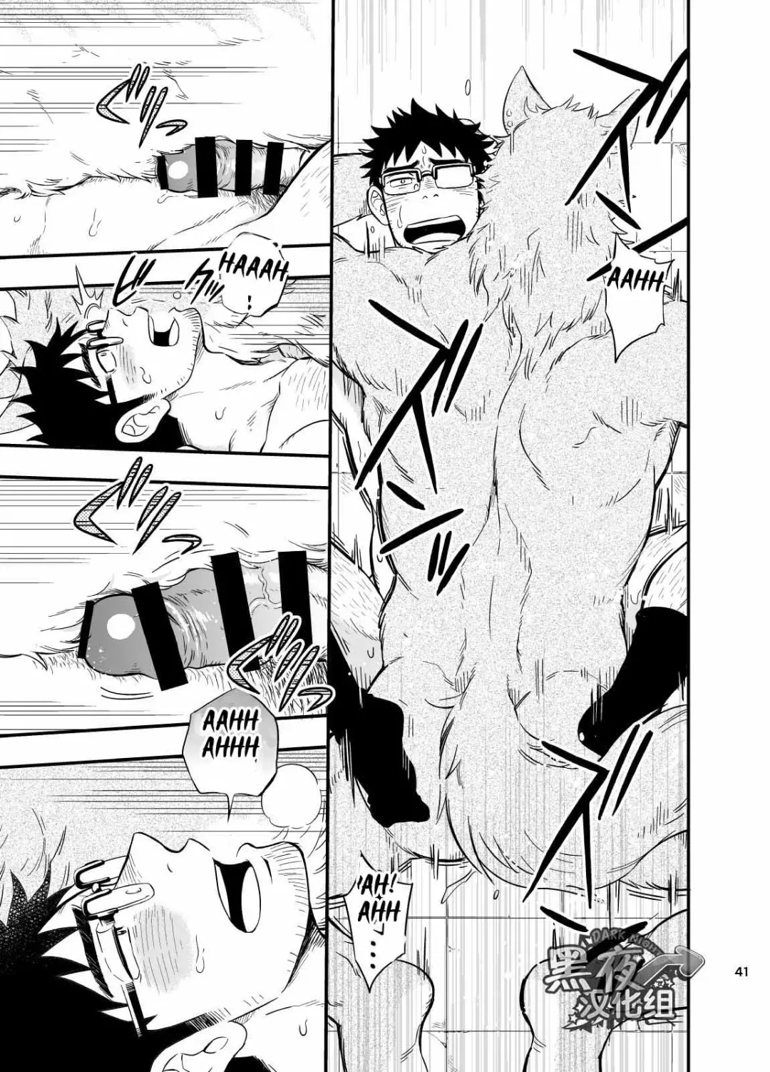 [Draw2] Ookami-kun no Yasei no Jijou (decensored) Fhentai - Page 42