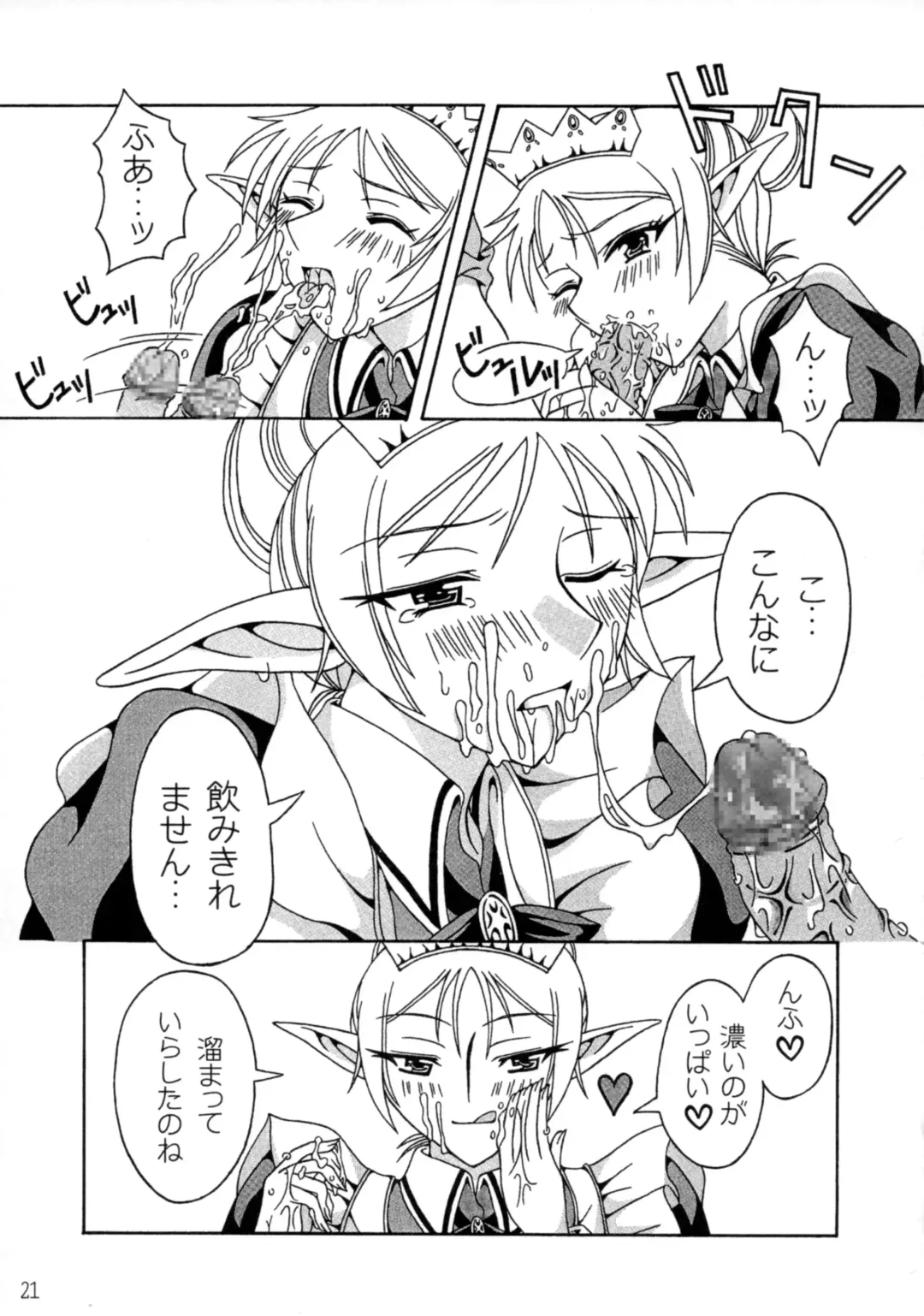 [Nakaya] Piko Piko Deedlit Fhentai - Page 20