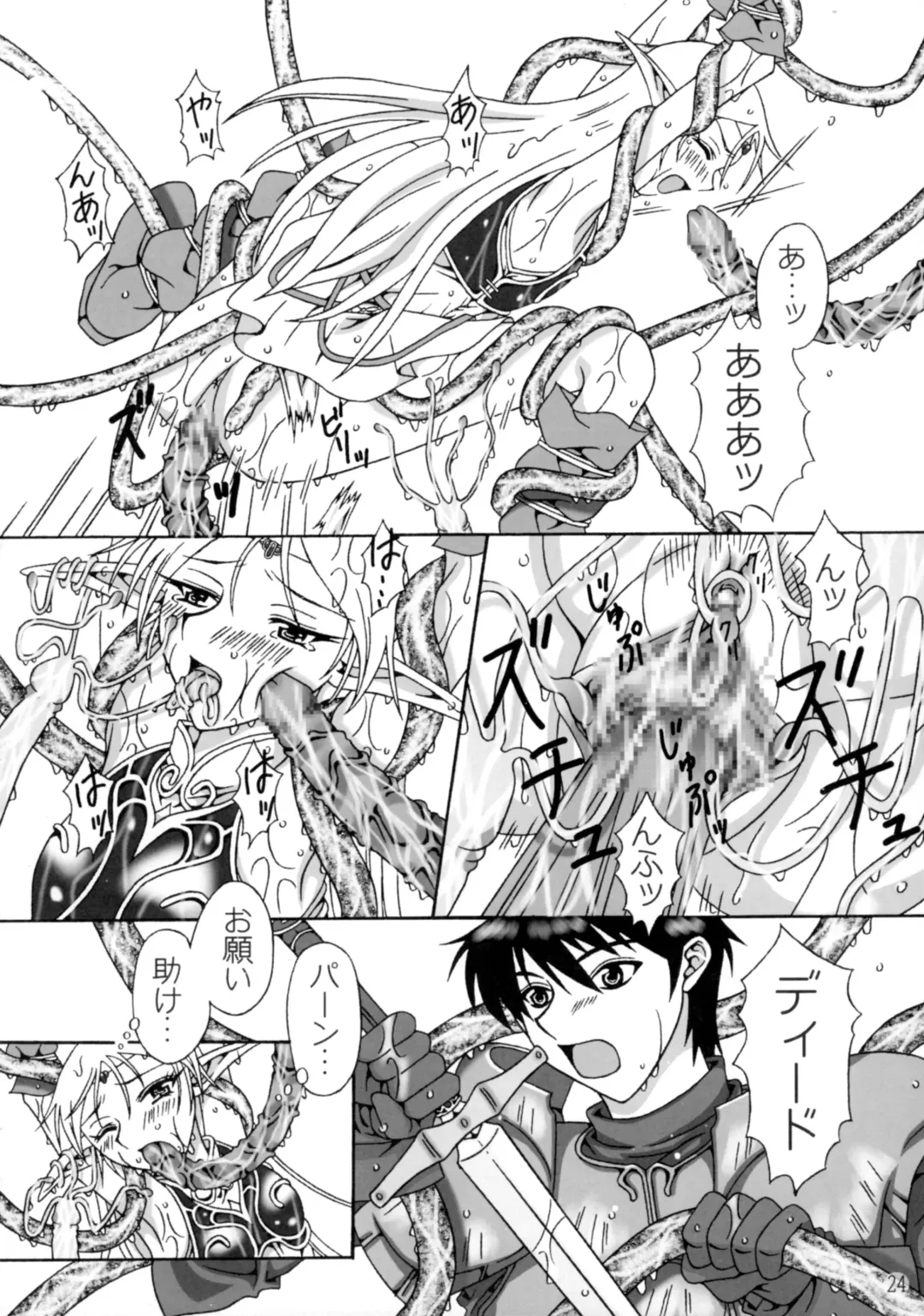 [Nakaya] Piko Piko Deedlit Fhentai - Page 23