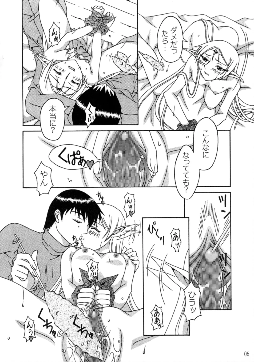 [Nakaya] Piko Piko Deedlit Fhentai - Page 5