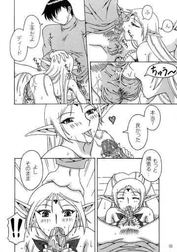 [Nakaya] Piko Piko Deedlit Fhentai - Page 7