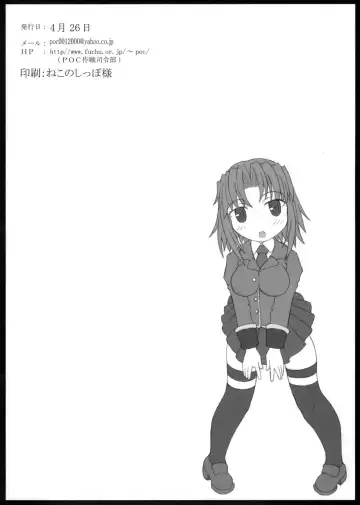 [Hans.] Ketsumedo Iinchou Fhentai - Page 20