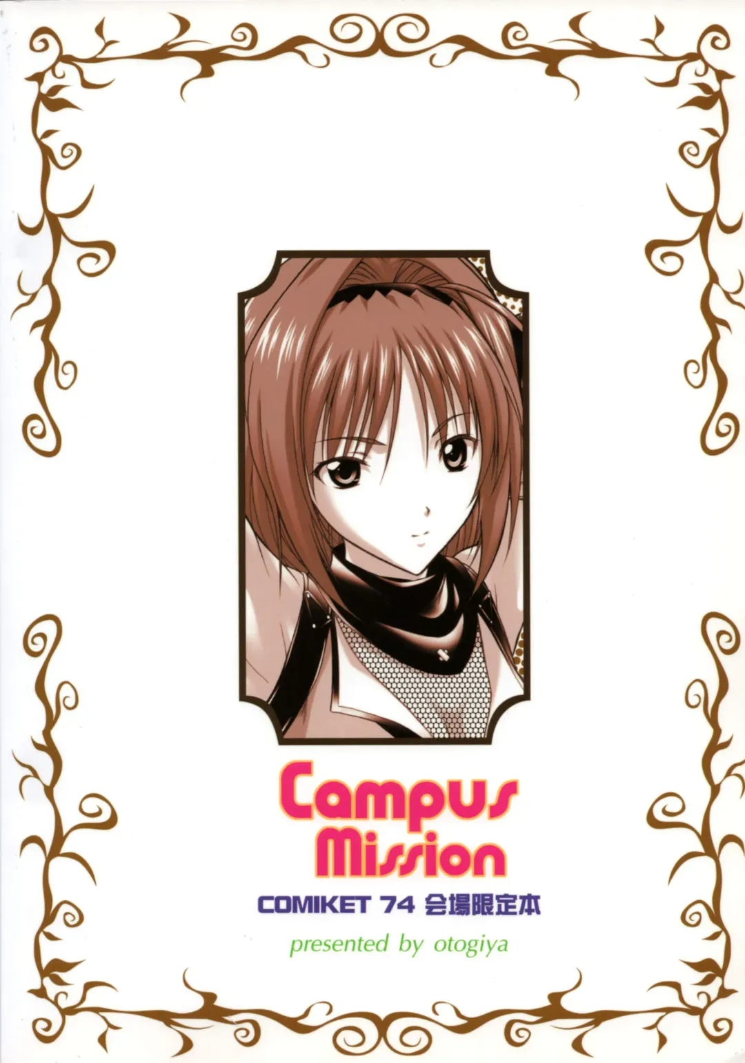 [Mizuki Haruto] Campus Mission COMIKET 74 Kaijou Gentei Bon Fhentai.net - Page 18