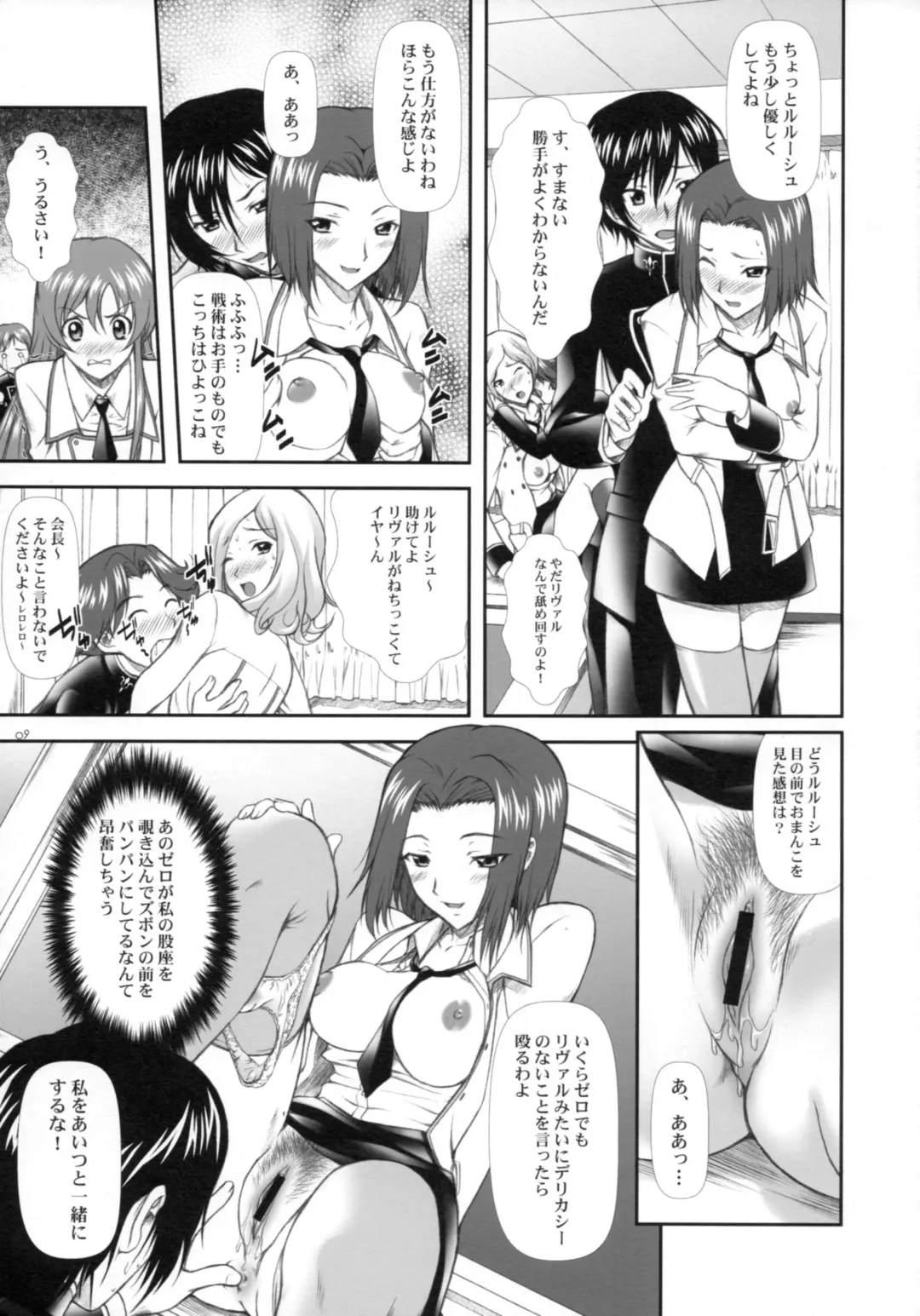 [Mizuki Haruto] Campus Mission COMIKET 74 Kaijou Gentei Bon Fhentai.net - Page 8