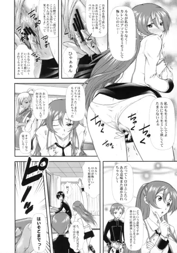 [Mizuki Haruto] Campus Mission COMIKET 74 Kaijou Gentei Bon Fhentai.net - Page 11