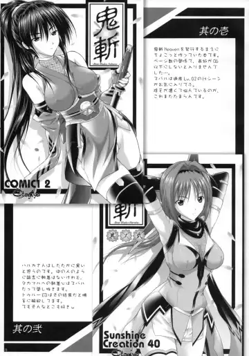 [Mizuki Haruto] Campus Mission COMIKET 74 Kaijou Gentei Bon Fhentai.net - Page 12