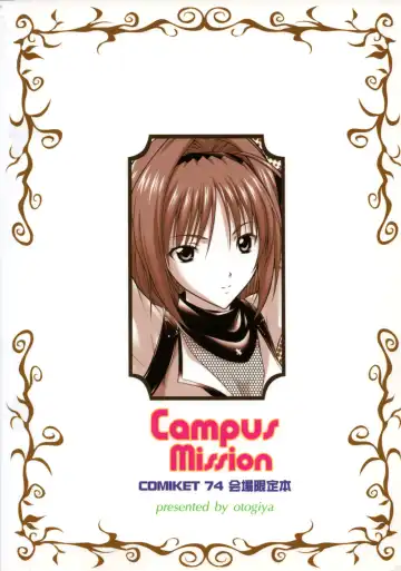 [Mizuki Haruto] Campus Mission COMIKET 74 Kaijou Gentei Bon Fhentai.net - Page 18