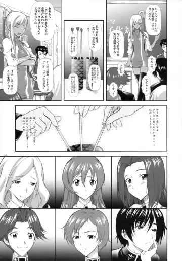 [Mizuki Haruto] Campus Mission COMIKET 74 Kaijou Gentei Bon Fhentai.net - Page 4