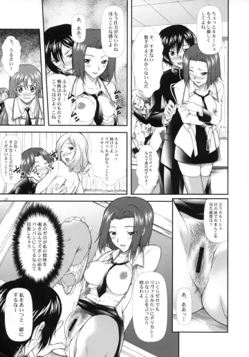 [Mizuki Haruto] Campus Mission COMIKET 74 Kaijou Gentei Bon Fhentai.net - Page 8