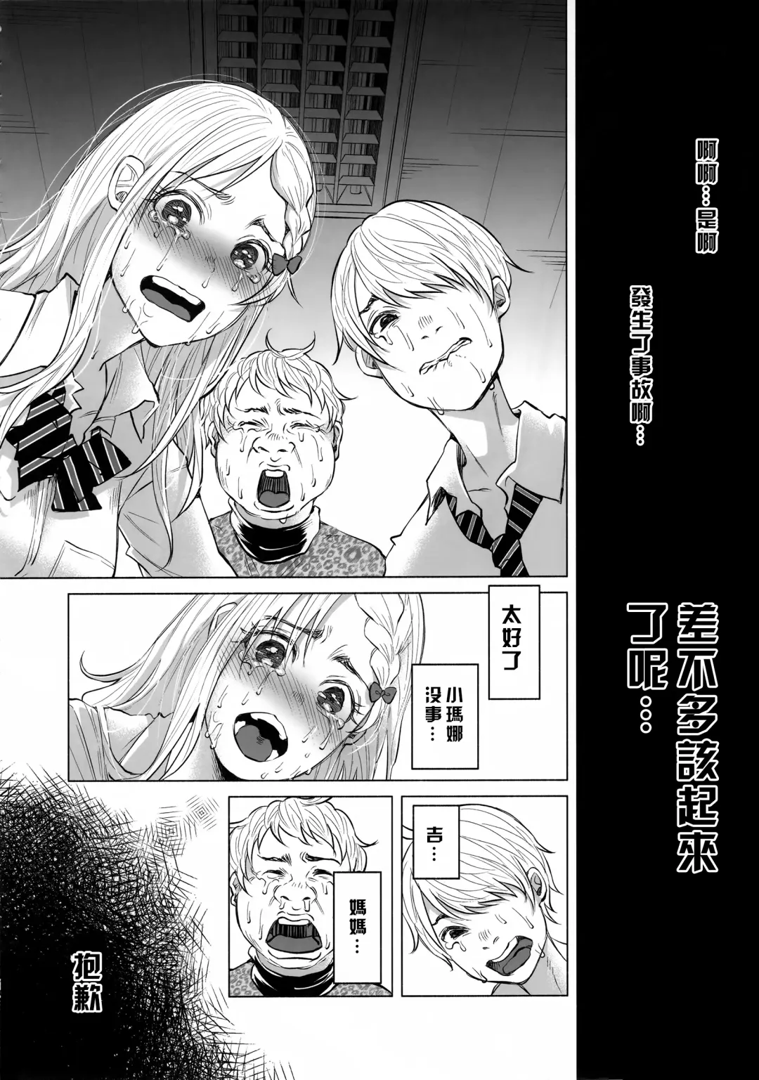 [Shiruka Bakaudon] Koi Monogatari Fhentai.net - Page 10