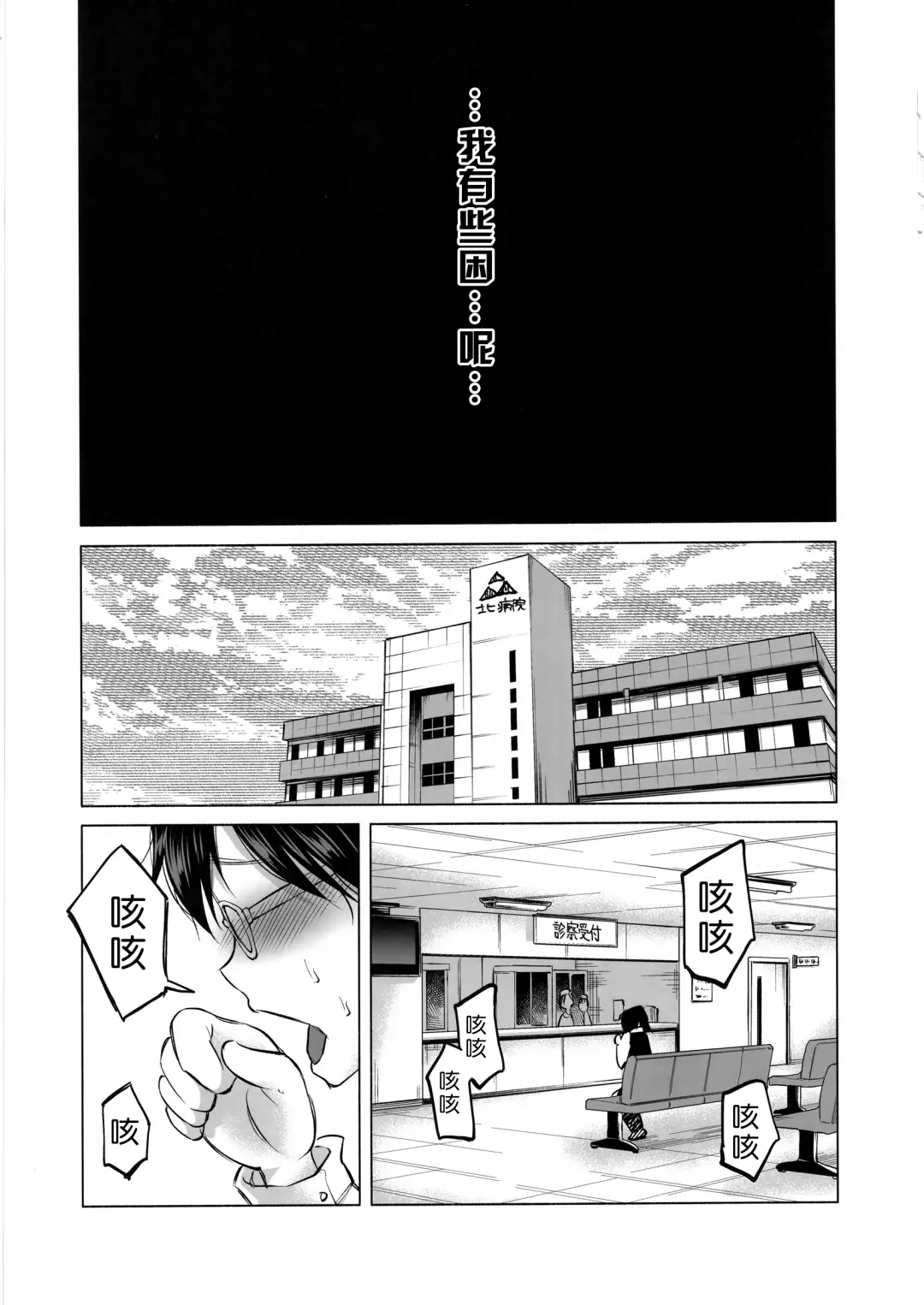 [Shiruka Bakaudon] Koi Monogatari Fhentai.net - Page 11