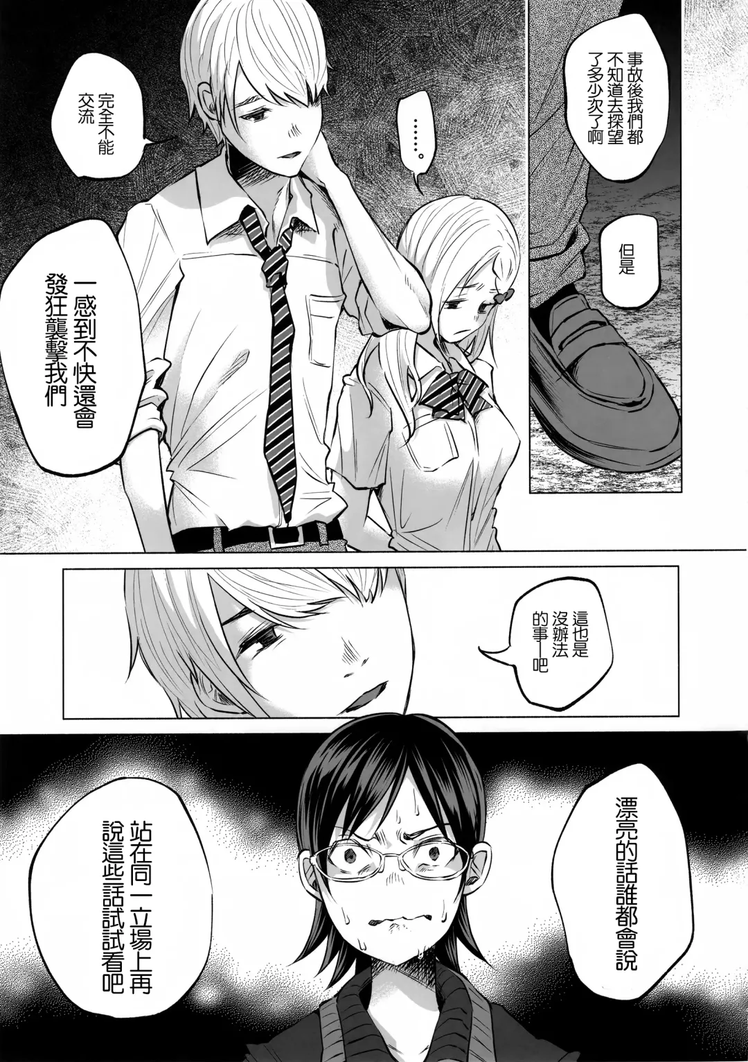 [Shiruka Bakaudon] Koi Monogatari Fhentai.net - Page 29