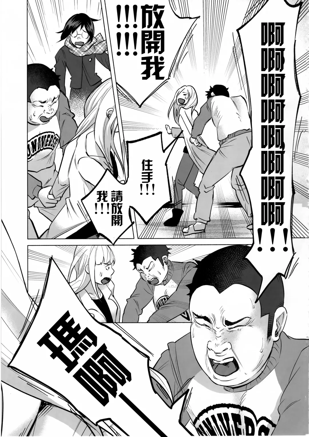 [Shiruka Bakaudon] Koi Monogatari Fhentai.net - Page 41