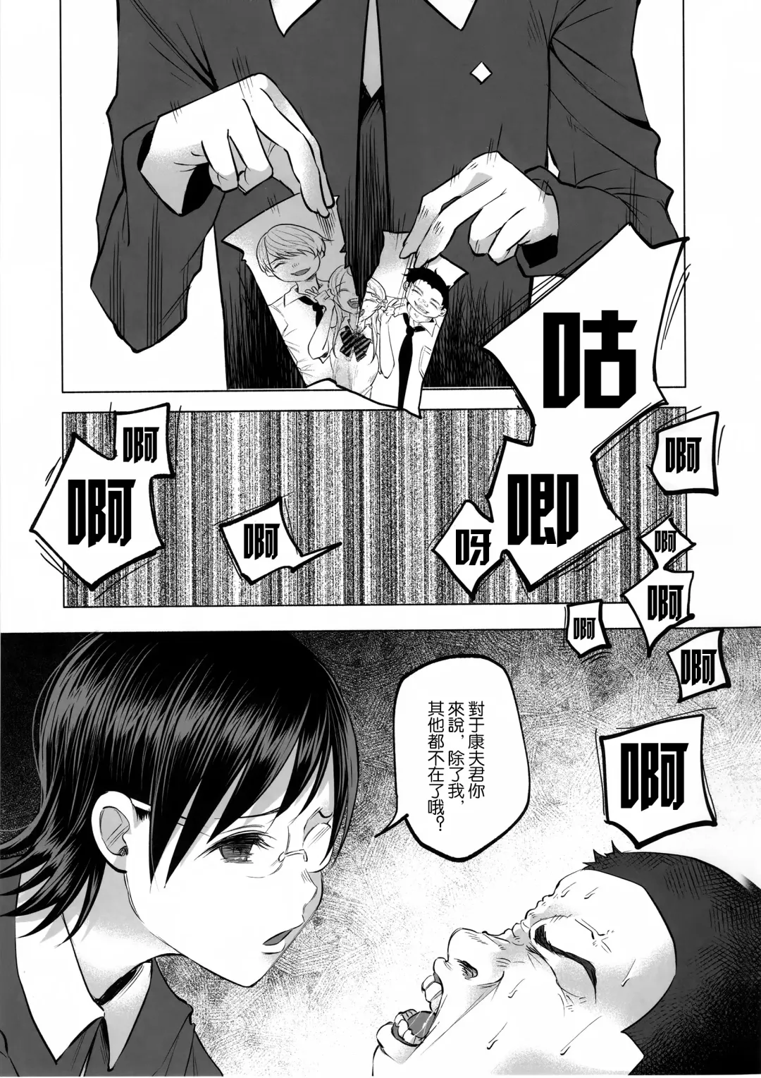 [Shiruka Bakaudon] Koi Monogatari Fhentai.net - Page 45