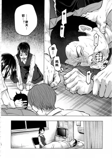 [Shiruka Bakaudon] Koi Monogatari Fhentai.net - Page 14