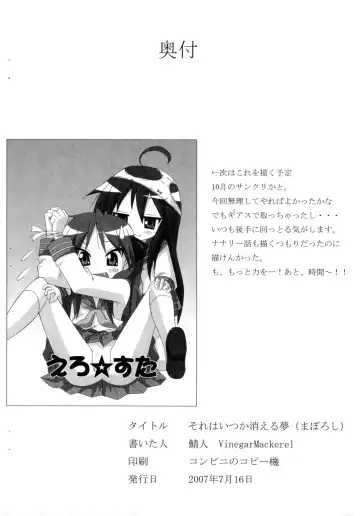 [Sabahito] Sore wa Itsuka Kieru Yume Fhentai - Page 13