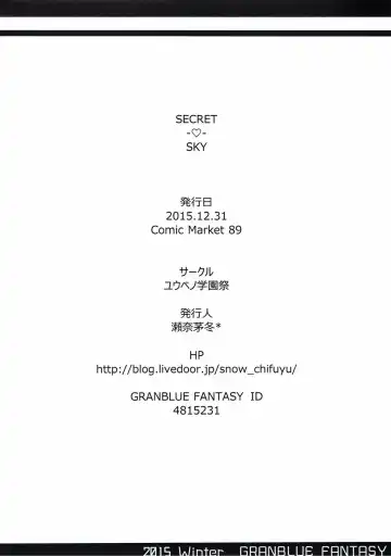 [Sena Chifuyu] SECRET SKY Fhentai.net - Page 13