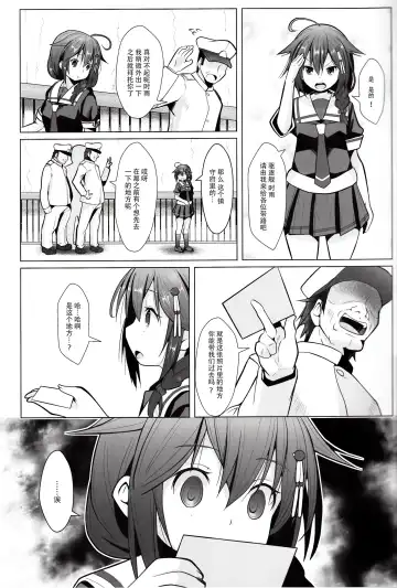 [Naz] Yagai no Amaoto Sono Ni Fhentai.net - Page 7