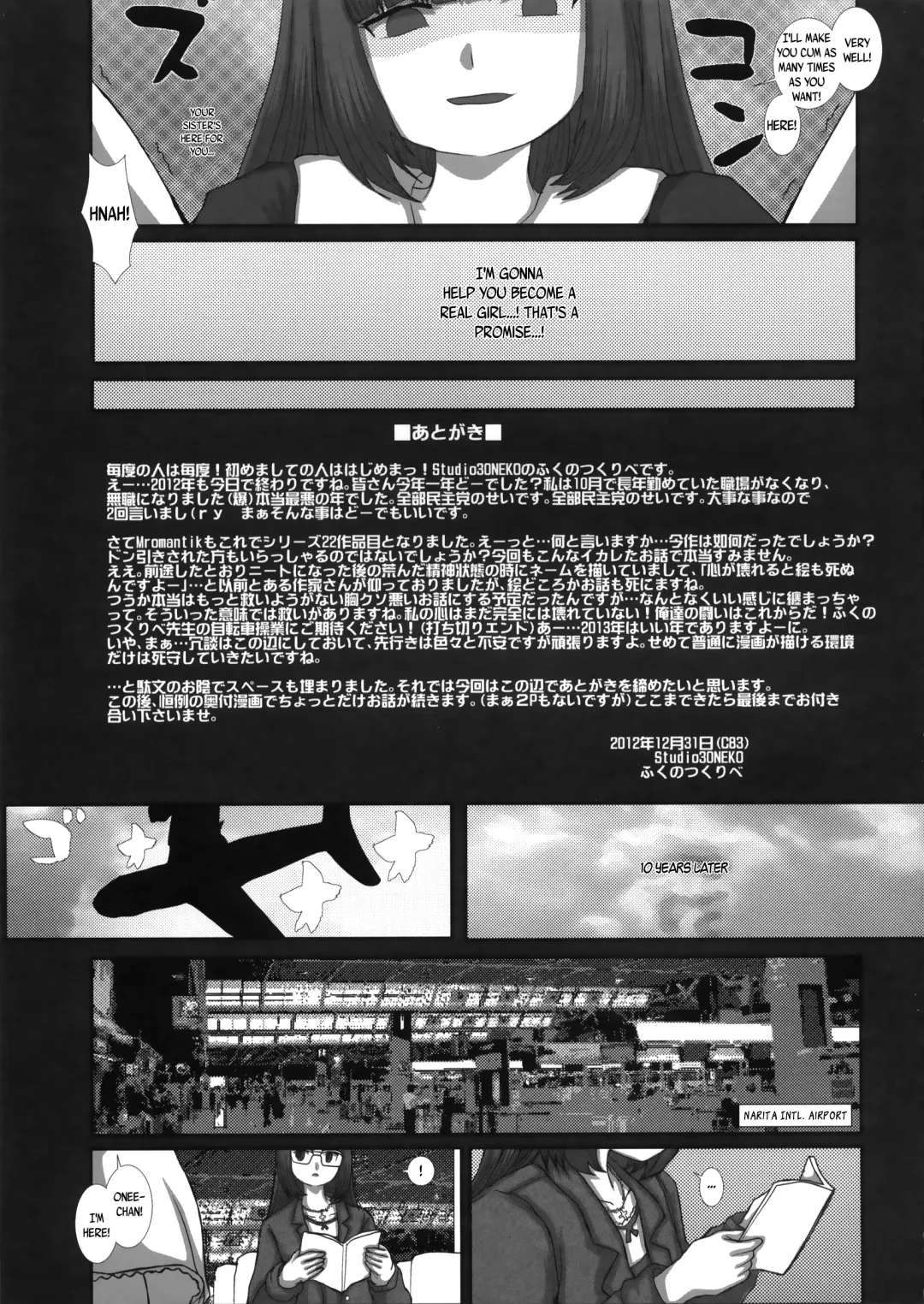 [Fukunotsukuribe] MromantikXXII (decensored) Fhentai - Page 20