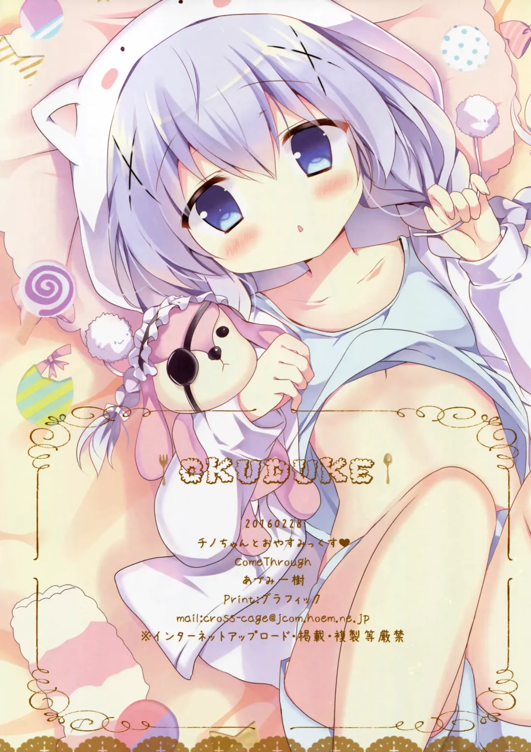 [Adumi Kazuki] Chino-chan to Oyasumix Fhentai.net - Page 13