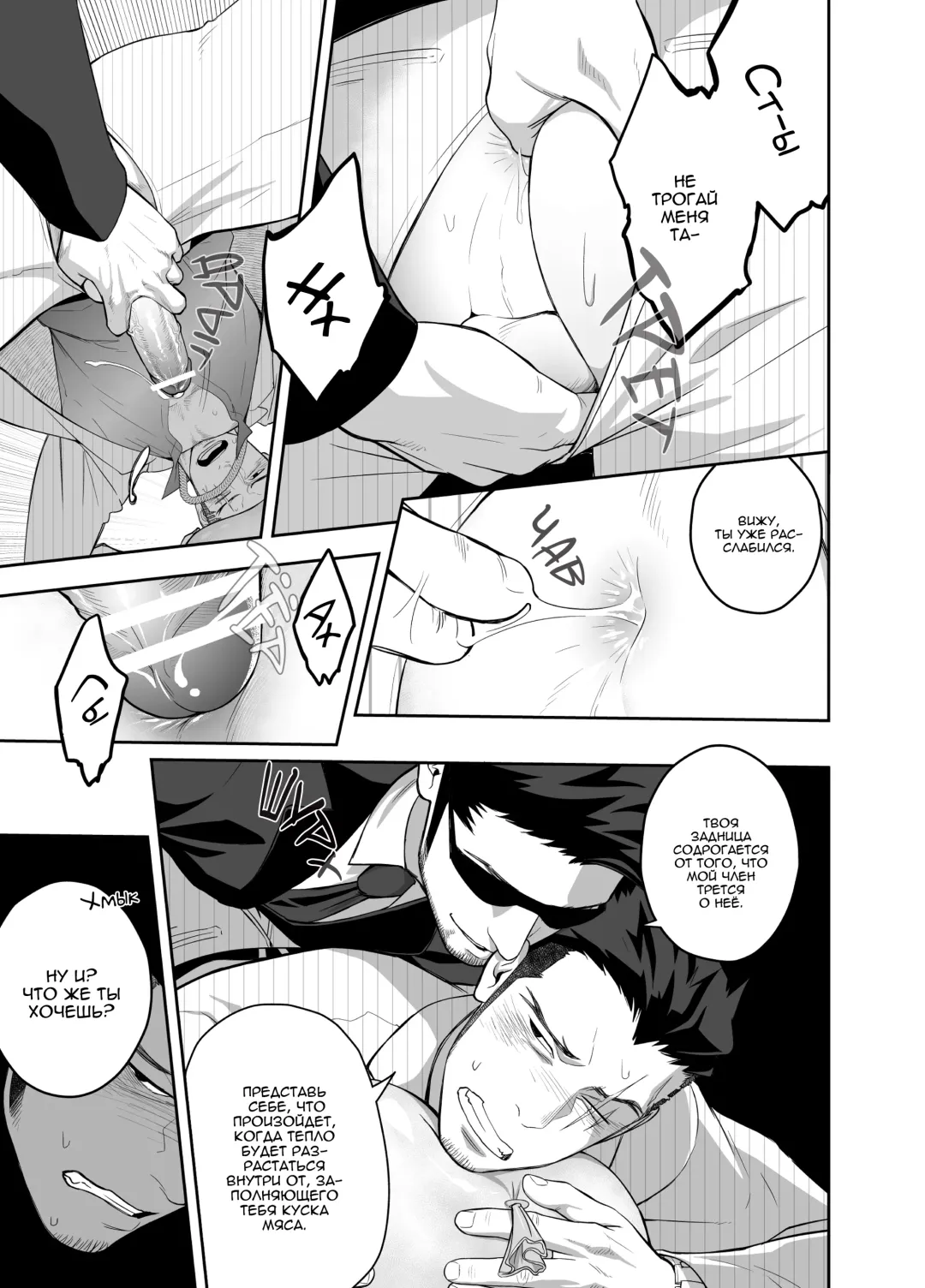 [Itto] Priapus 4 | Приап 4 Fhentai.net - Page 18