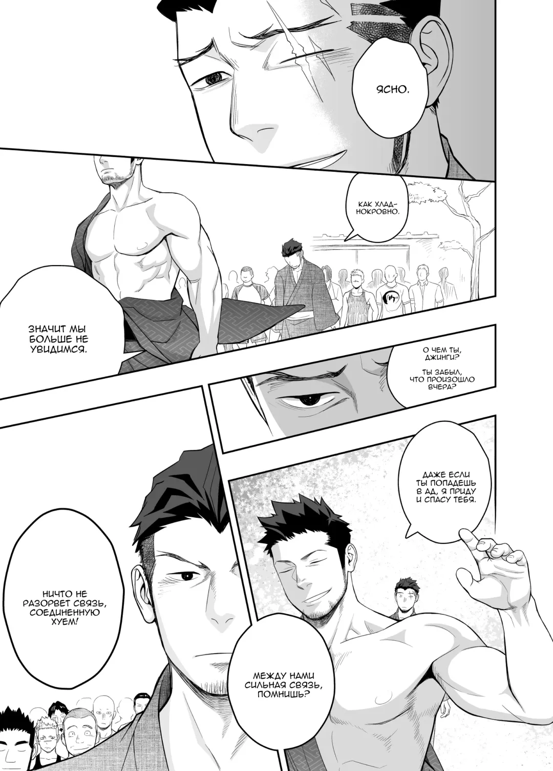 [Itto] Priapus 4 | Приап 4 Fhentai.net - Page 43