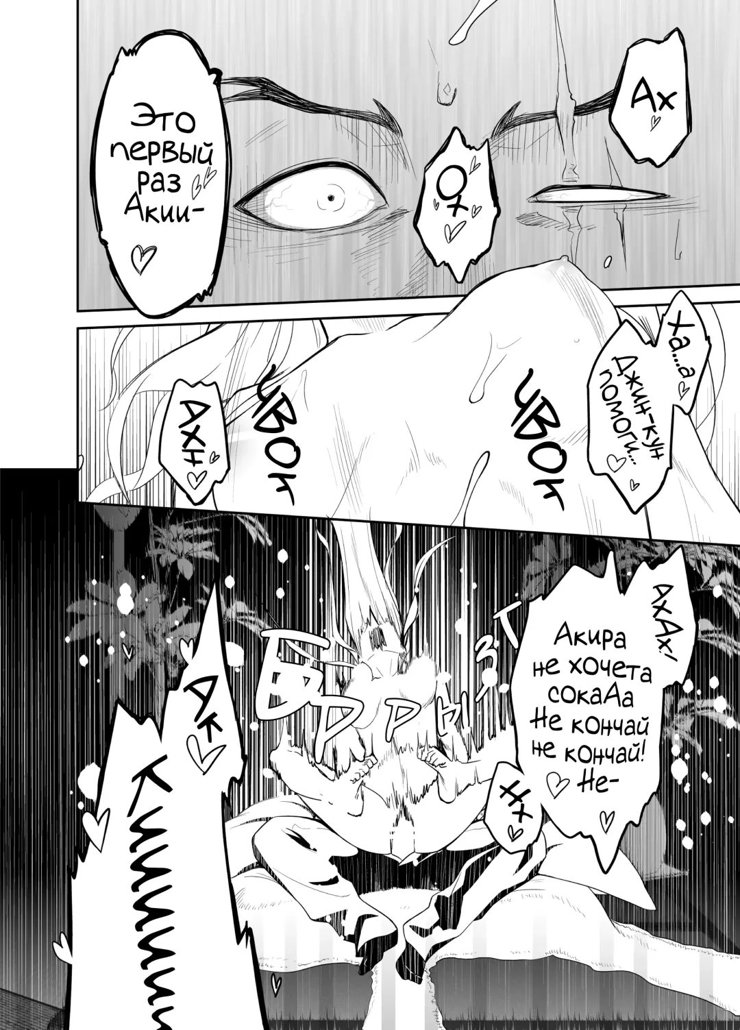 [Itto] Priapus 4 | Приап 4 Fhentai.net - Page 9