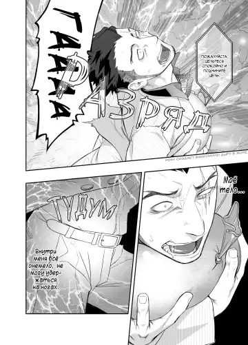 [Itto] Priapus 4 | Приап 4 Fhentai.net - Page 15