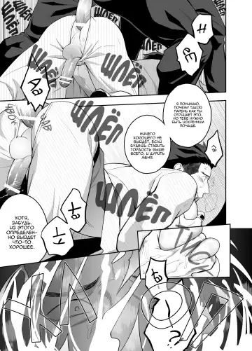 [Itto] Priapus 4 | Приап 4 Fhentai.net - Page 20