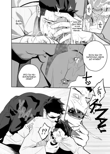 [Itto] Priapus 4 | Приап 4 Fhentai.net - Page 21