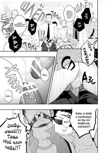 [Itto] Priapus 4 | Приап 4 Fhentai.net - Page 28