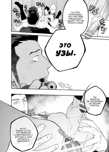 [Itto] Priapus 4 | Приап 4 Fhentai.net - Page 33