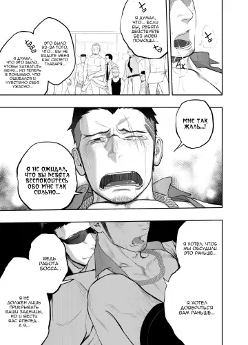 [Itto] Priapus 4 | Приап 4 Fhentai.net - Page 34