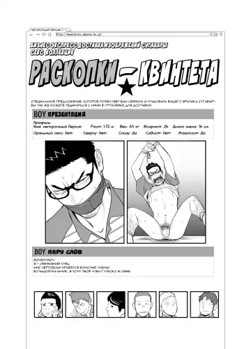 [Itto] Priapus 4 | Приап 4 Fhentai.net - Page 47