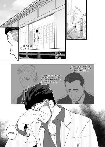 [Itto] Priapus 4 | Приап 4 Fhentai.net - Page 6