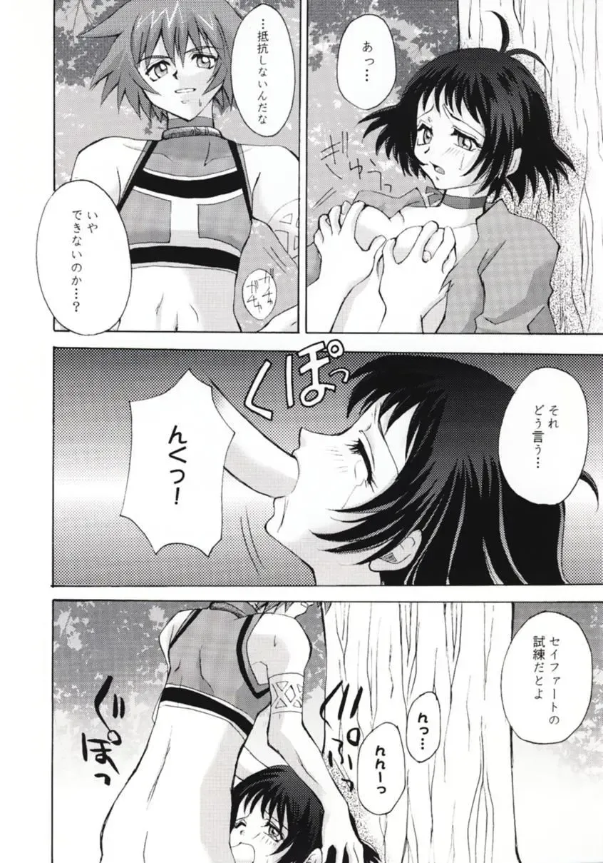 [Miyabi Juri] 4th Trial Fhentai - Page 11