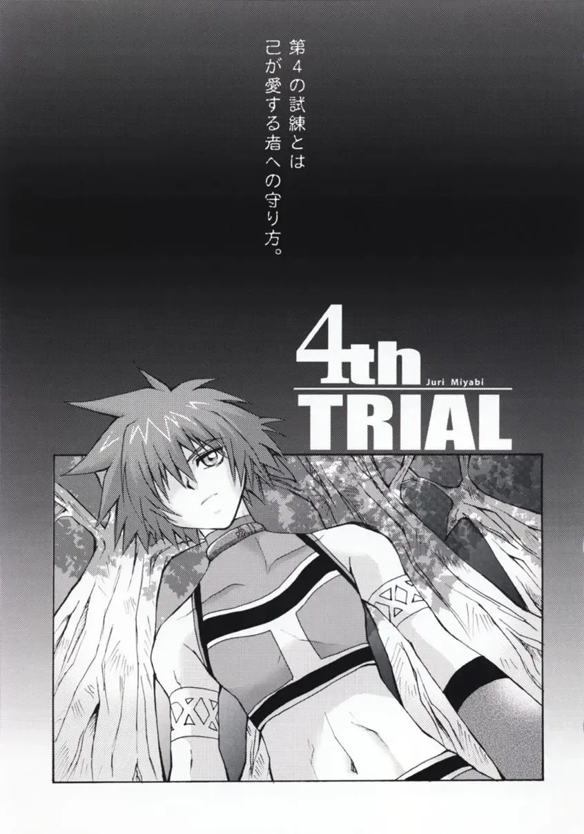 [Miyabi Juri] 4th Trial Fhentai - Page 6