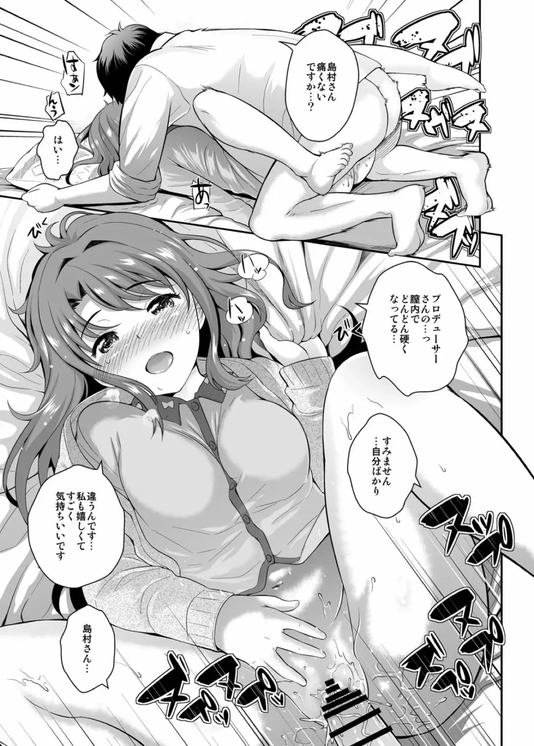 [Uesugi Kyoushirou] Idol no Off Shot Fhentai - Page 10