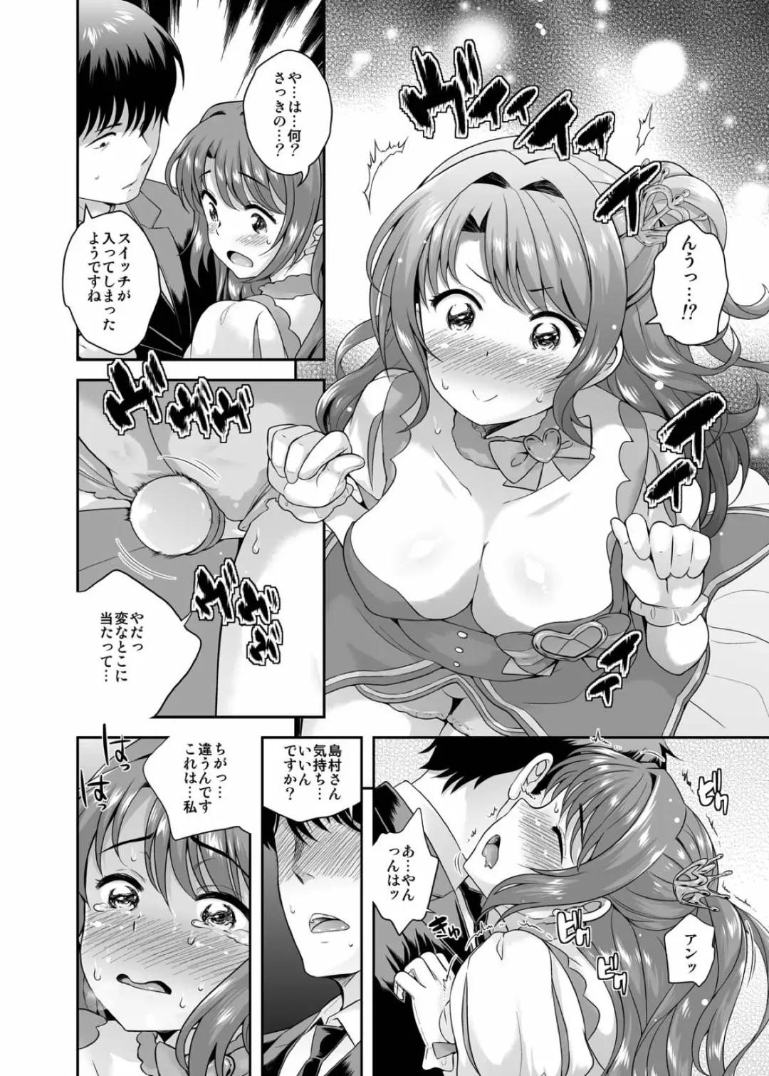 [Uesugi Kyoushirou] Idol no Off Shot Fhentai - Page 23