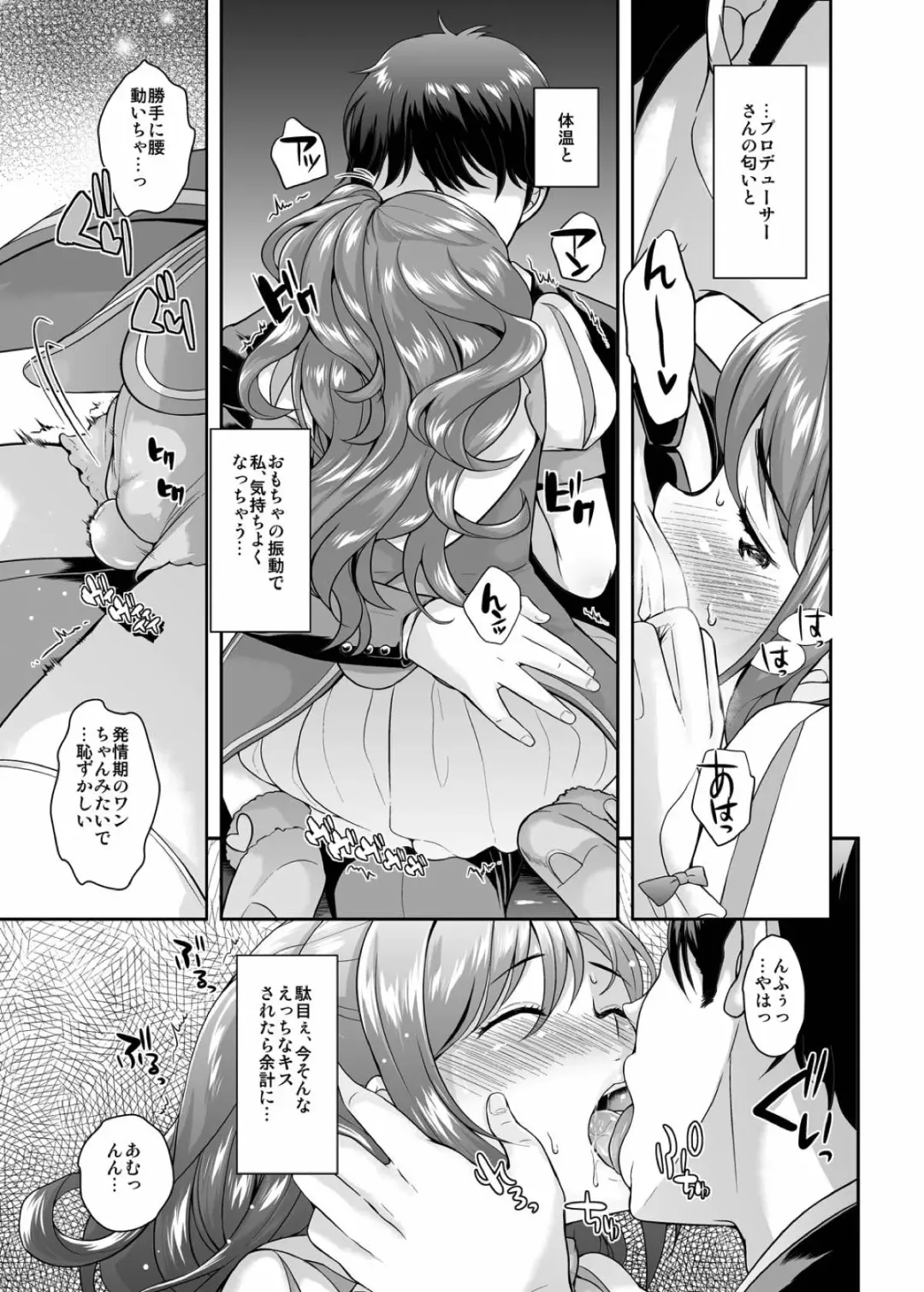 [Uesugi Kyoushirou] Idol no Off Shot Fhentai - Page 24