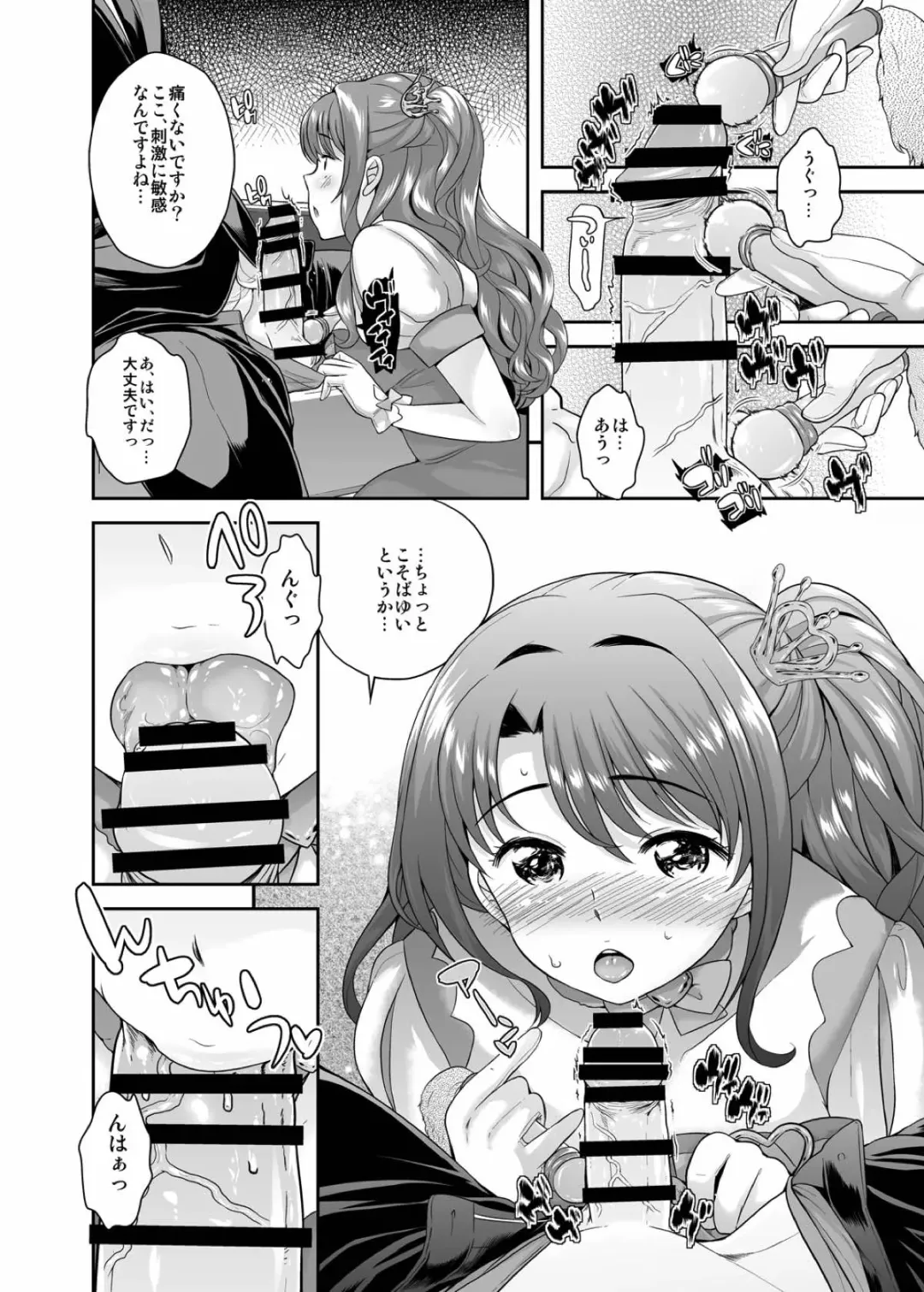 [Uesugi Kyoushirou] Idol no Off Shot Fhentai - Page 27