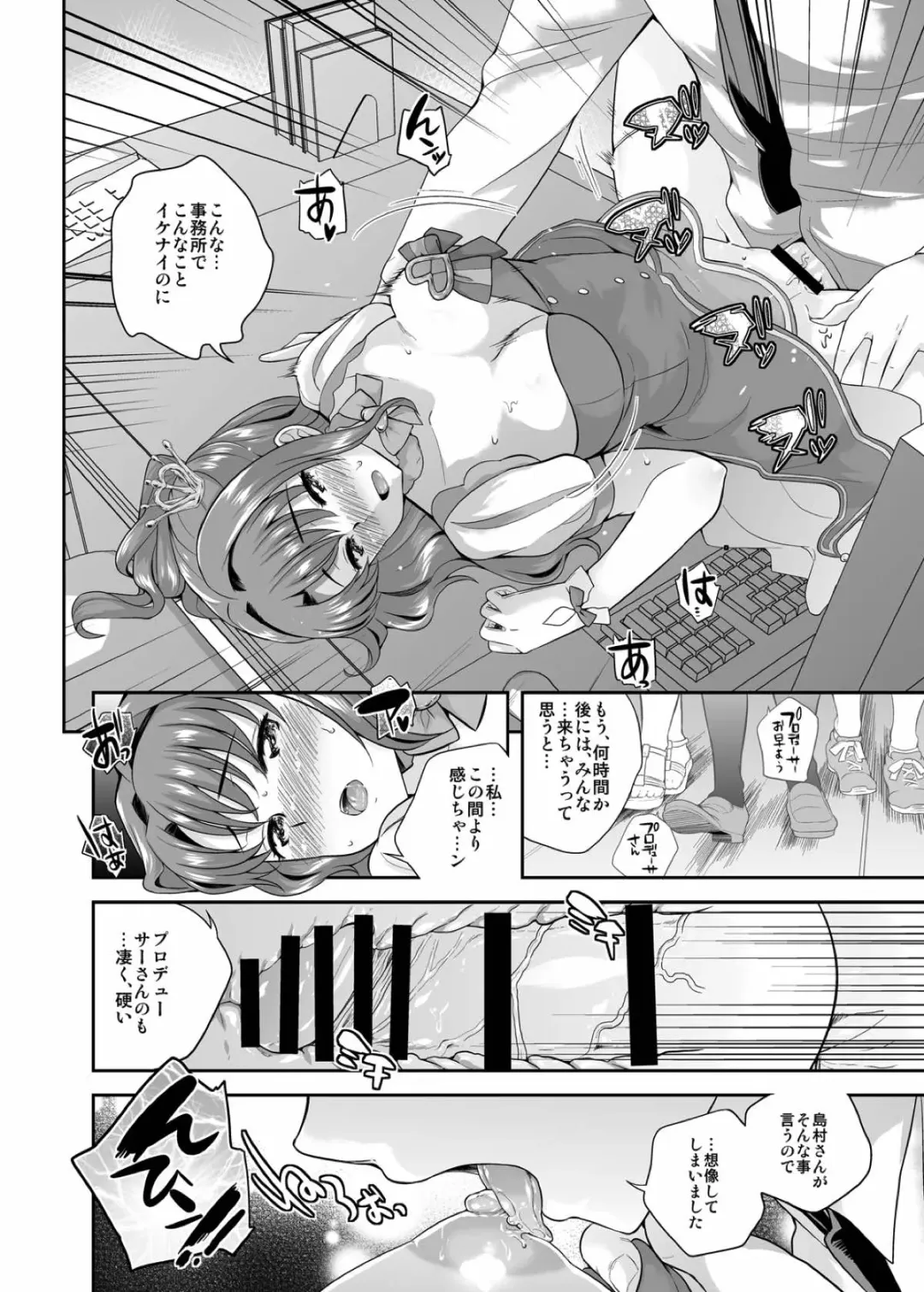 [Uesugi Kyoushirou] Idol no Off Shot Fhentai - Page 31